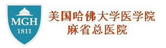 美国麻省总医院（MGH）转诊服务